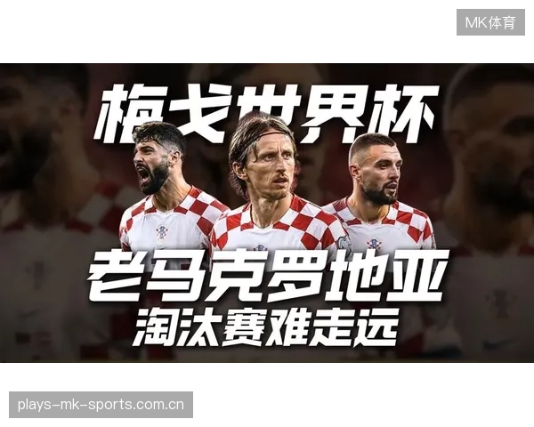克罗地亚训练营氛围紧张，莫德里奇召集全队提升压迫